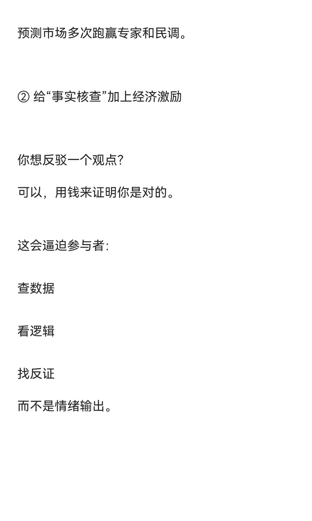 Vitalik 的新判断：预测市场，可能是社交媒