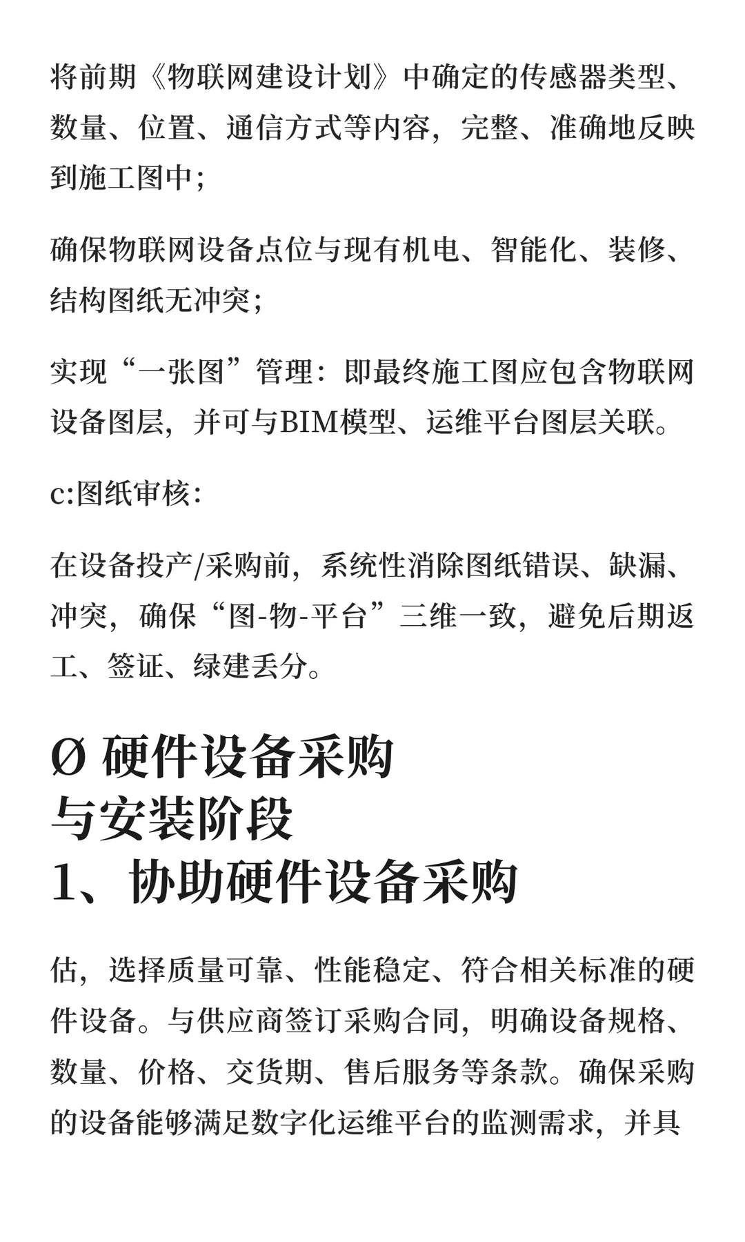 以绿建咨询项目合作为载体的绿建人才培养