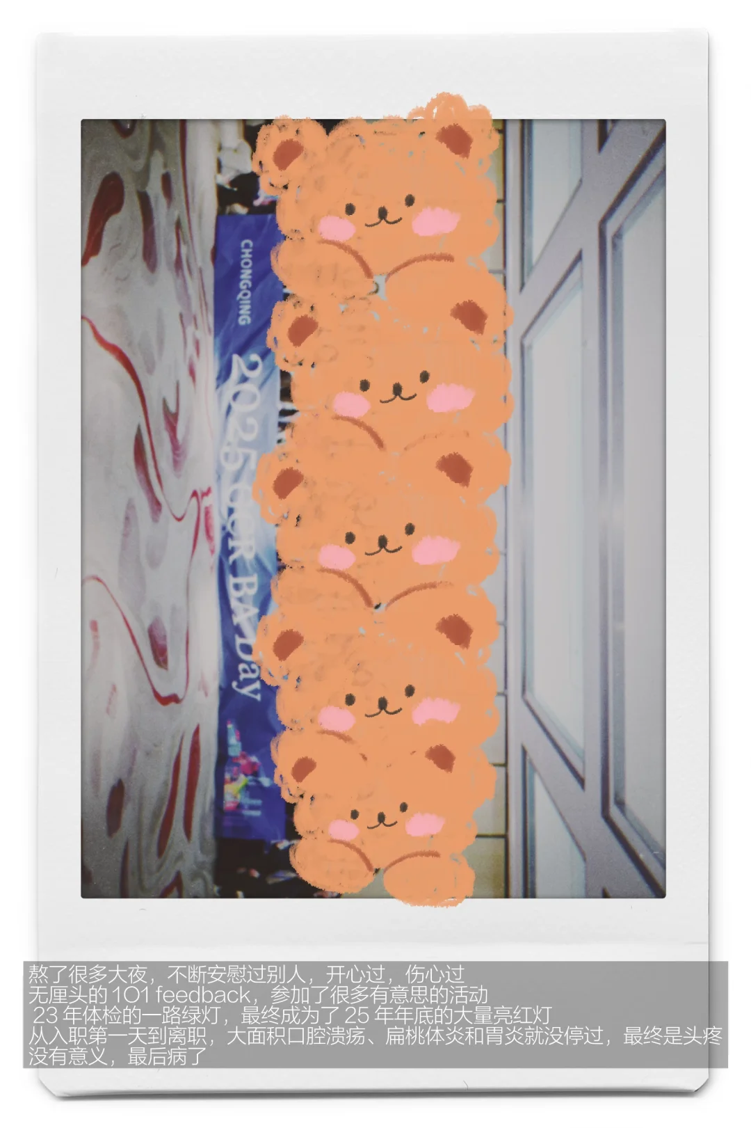 旅行博主的MBB咨询转型| 令人想笑的OC