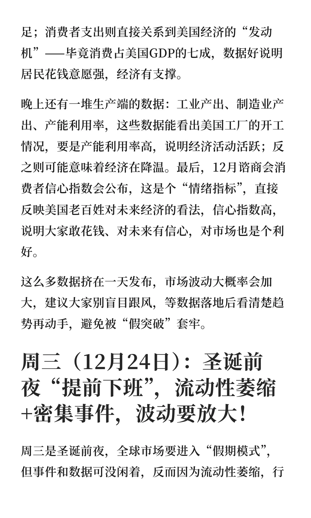 下周行情提前看！！！