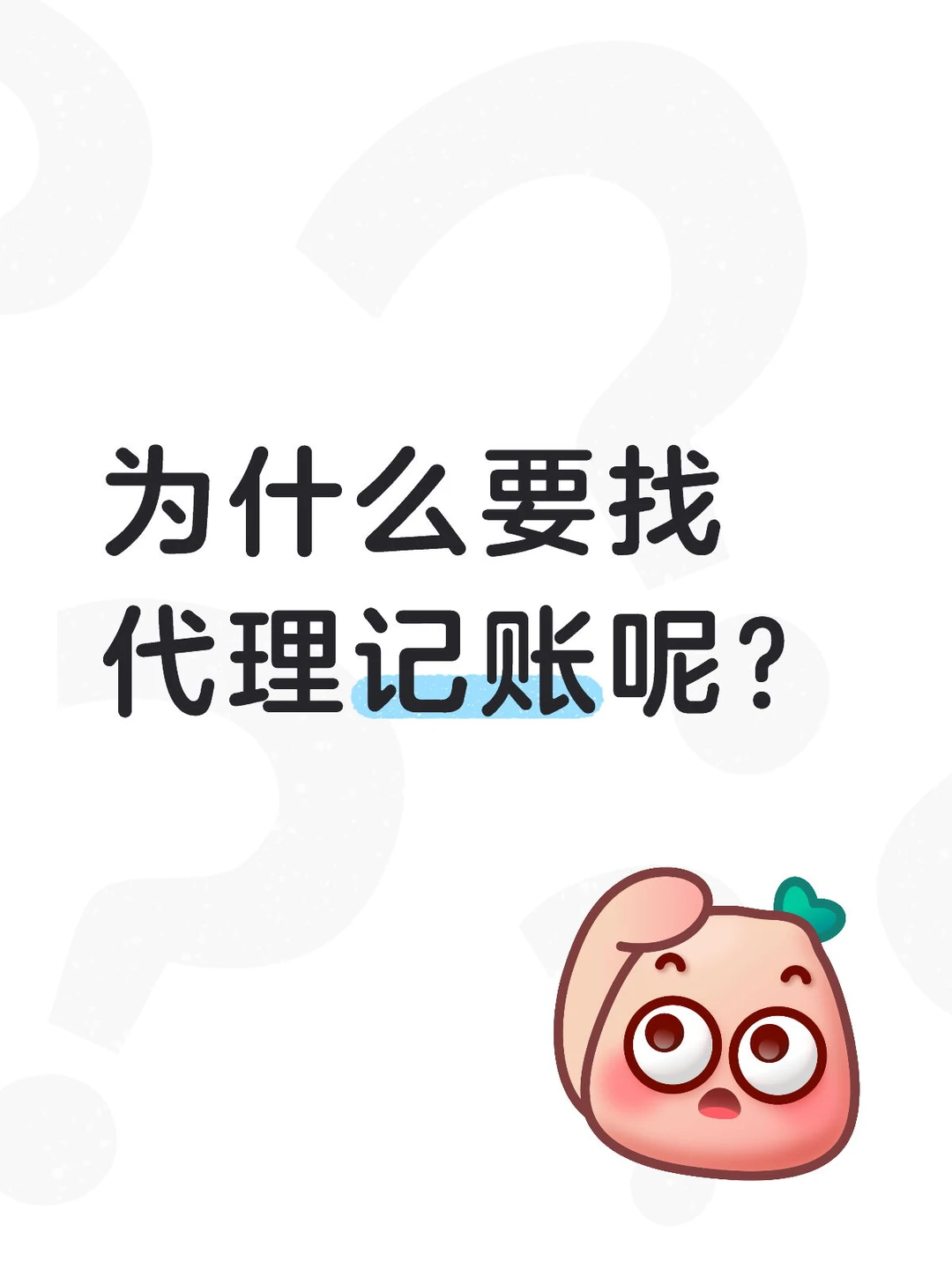 财务合规是企业稳健运营的基石