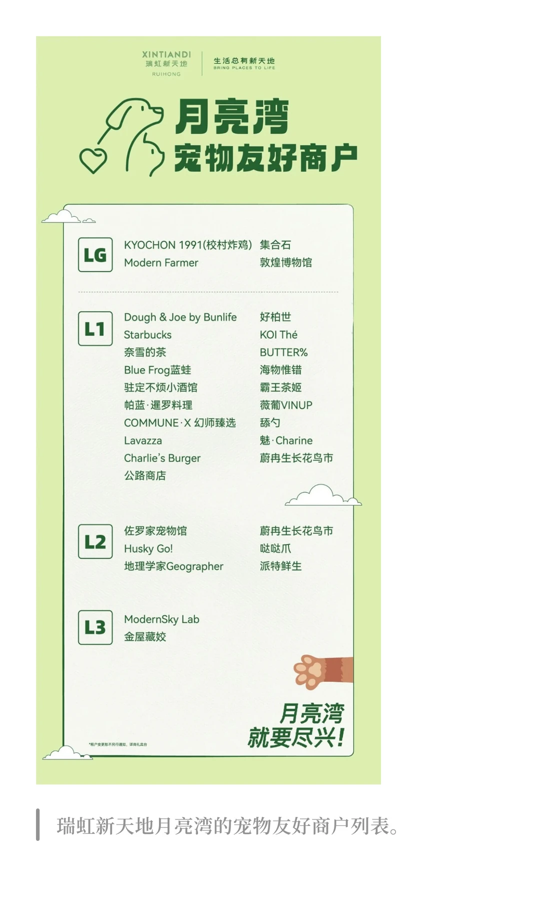 商场的下一个目标可能是“狗山人海”