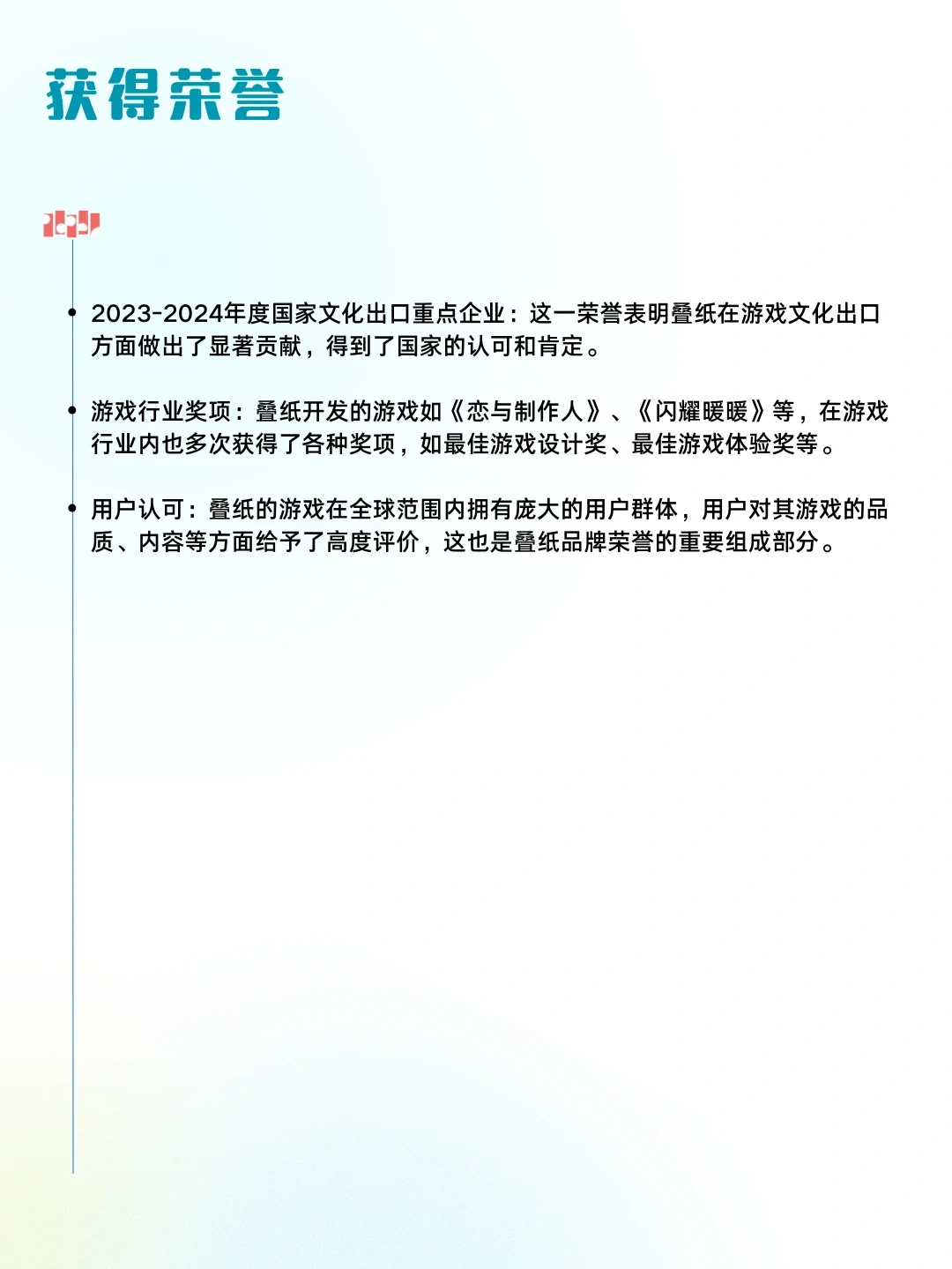 ?每天研究一个品牌 | 叠纸