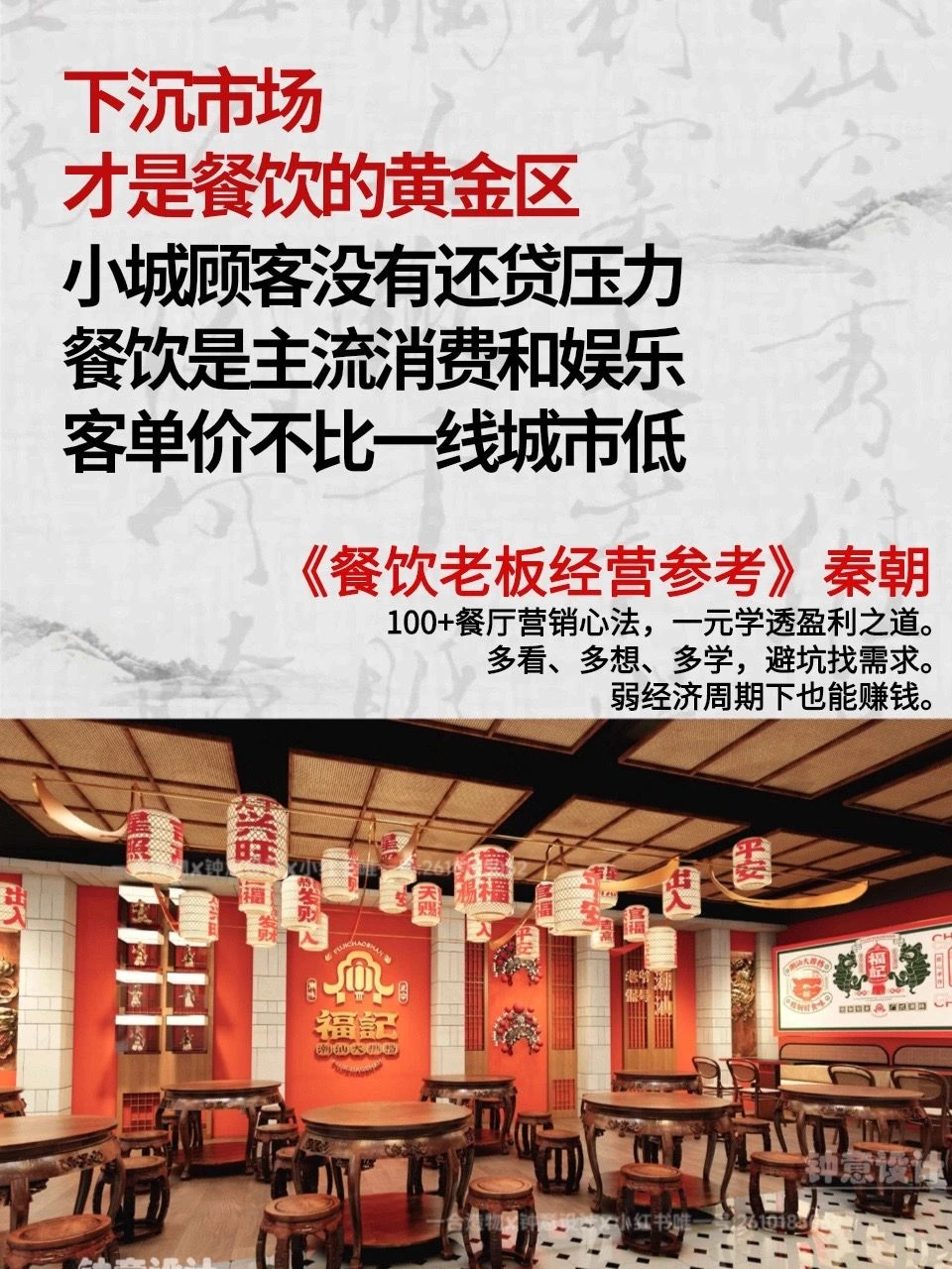 餐饮不盈利？问题出在这！