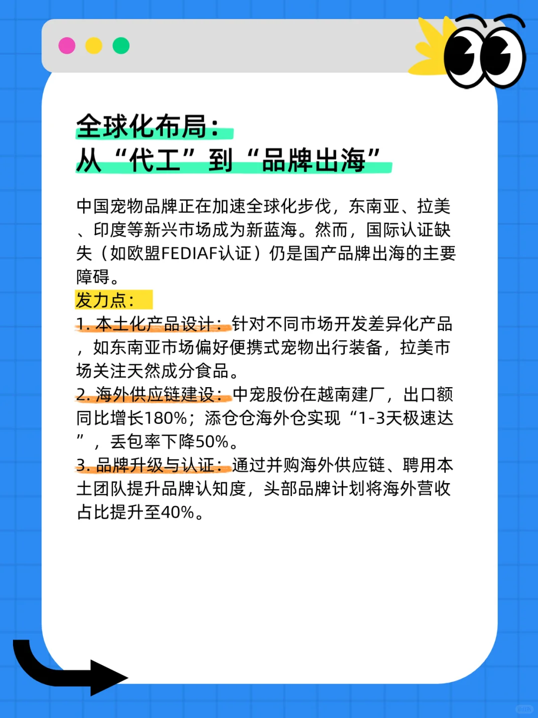 宠物电商2025下半年发力点