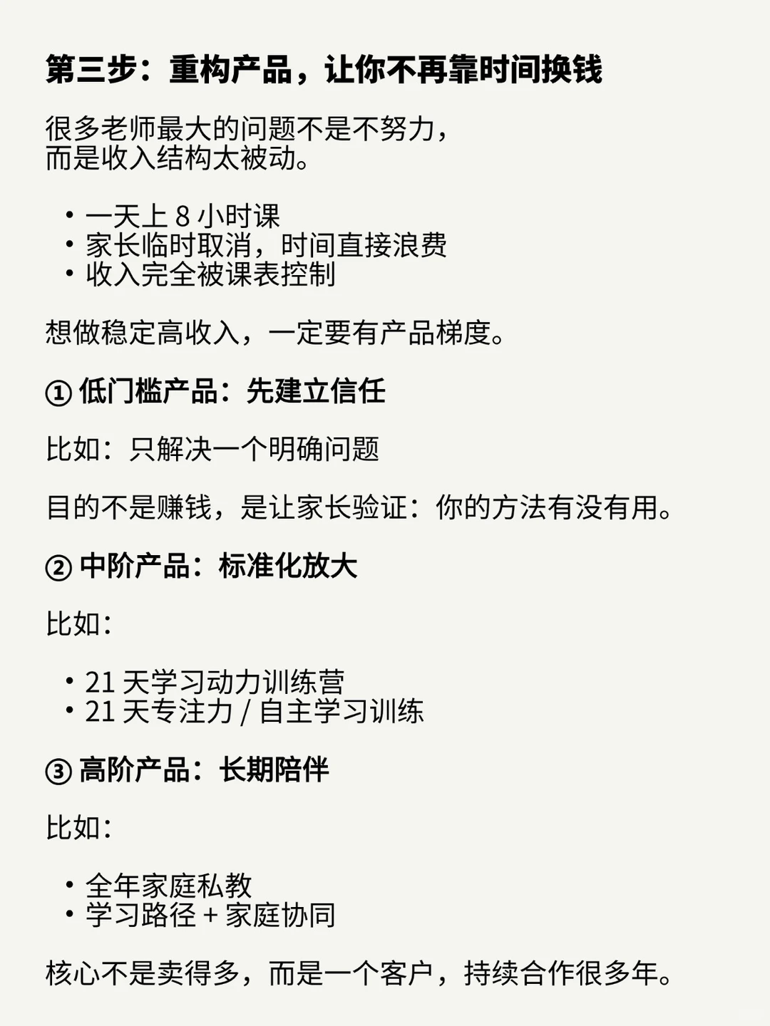 新型教培IP正在爆发‼️2026新趋势