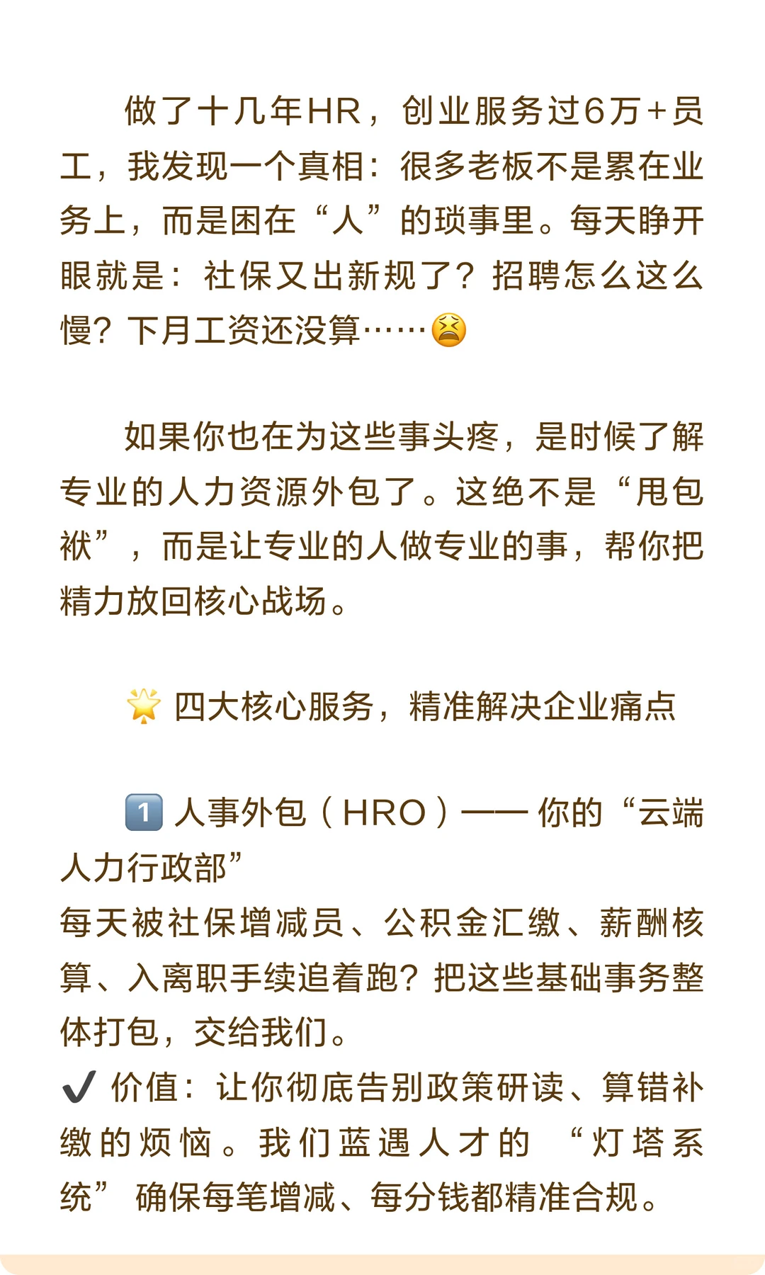 别让琐事拖垮你的公司！