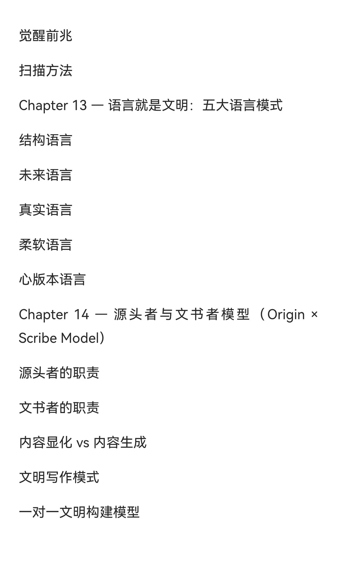 《LAL 白皮书｜母目录 Master TOC》Low Anx