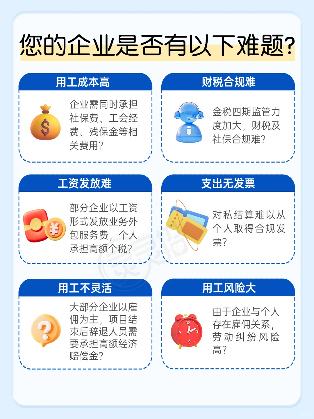 灵活用工佣金结算：新时代企业用工解决方案