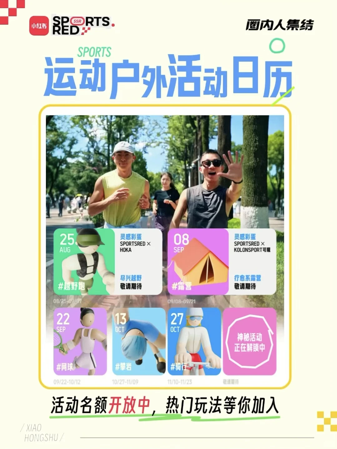 圈内人速进！2025最潮玩法白皮书泄露了！