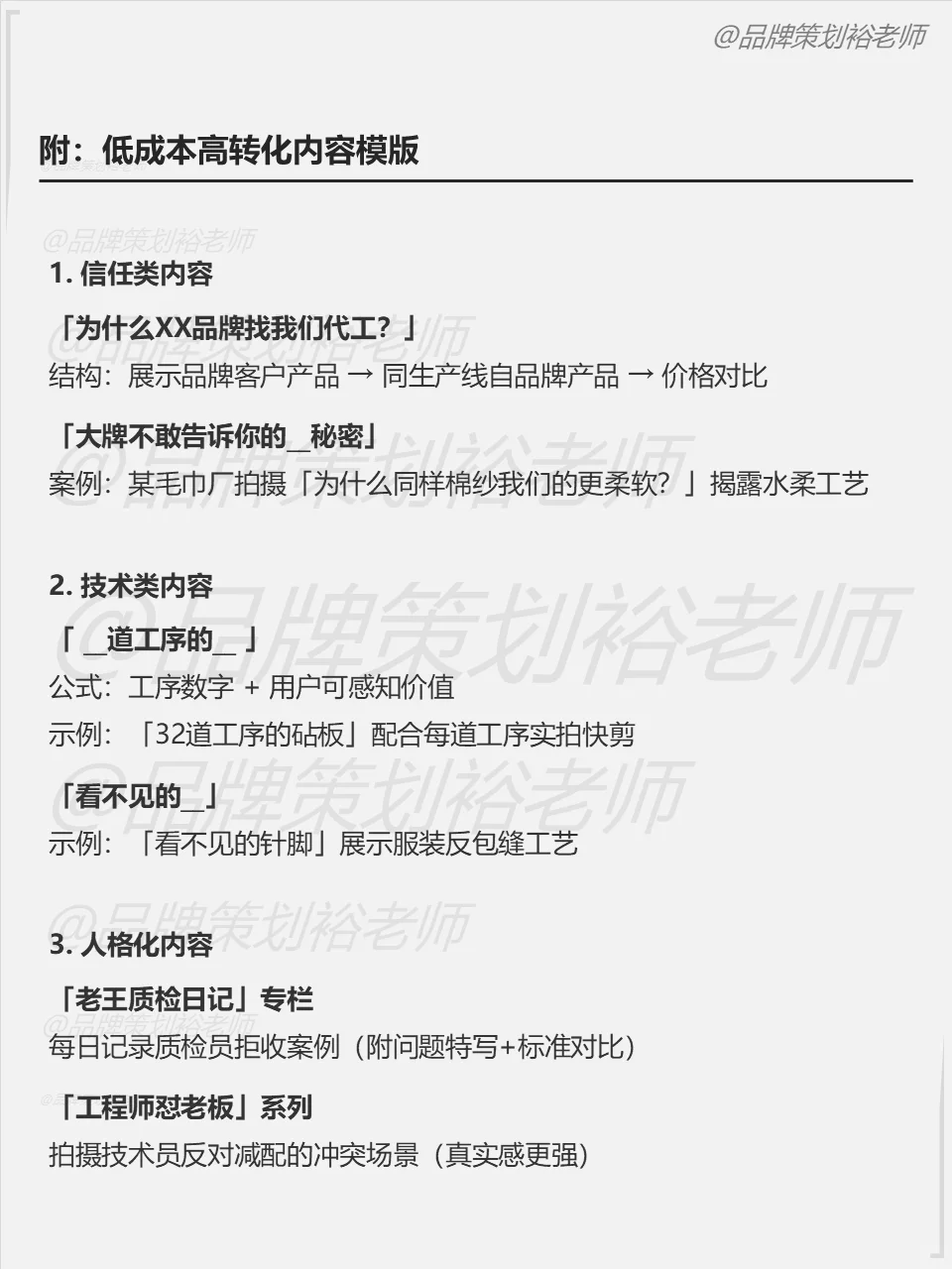 工厂转品牌并不难