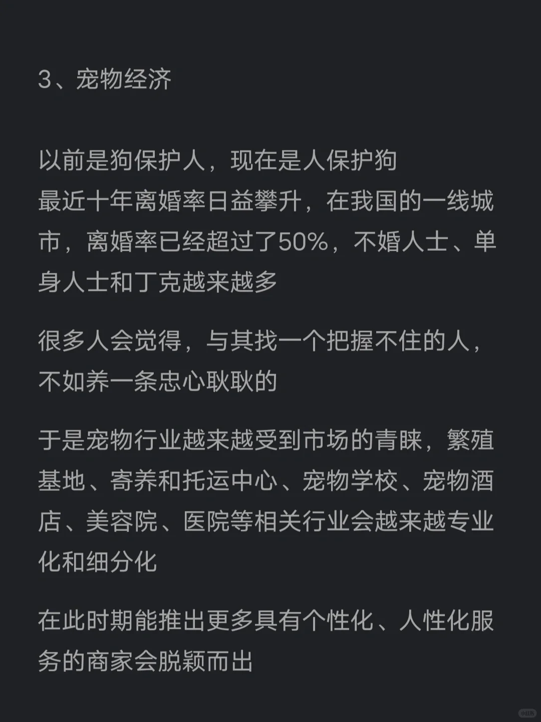 未来十年的六大发展趋势