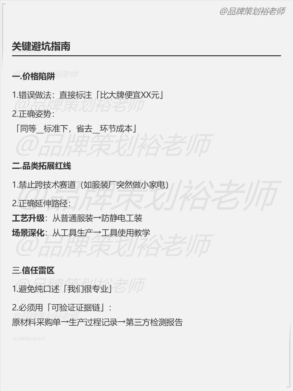 工厂转品牌并不难