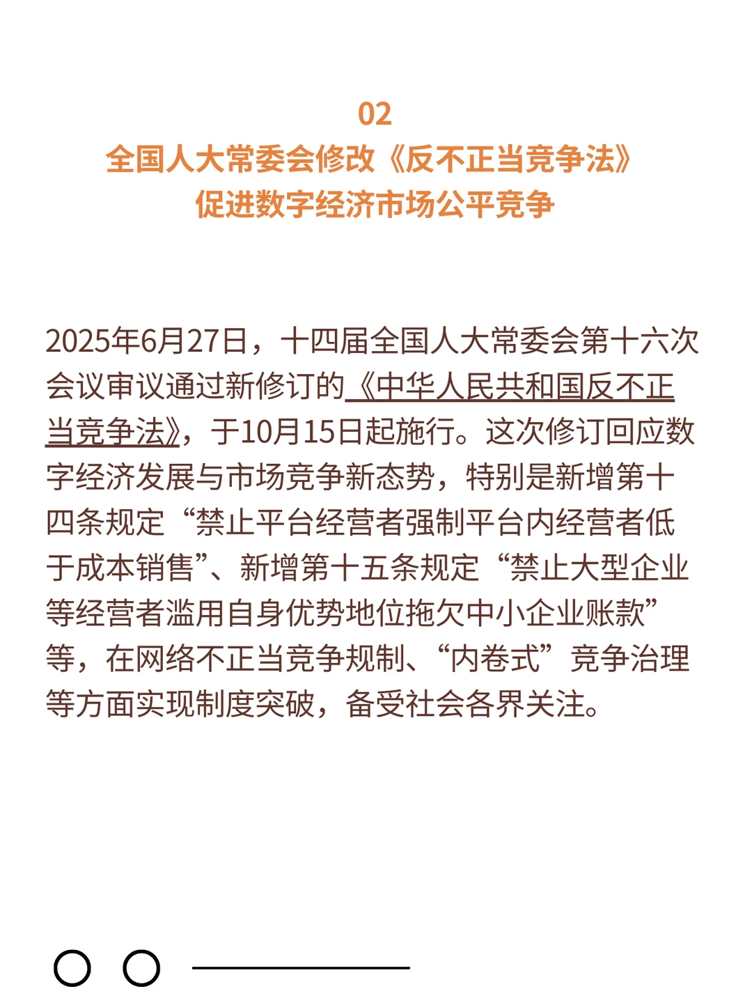 十个重大影响力事件！关于中国数字经济发展