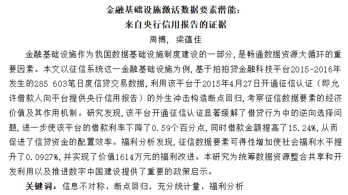 速通十二月《世界经济》（下）