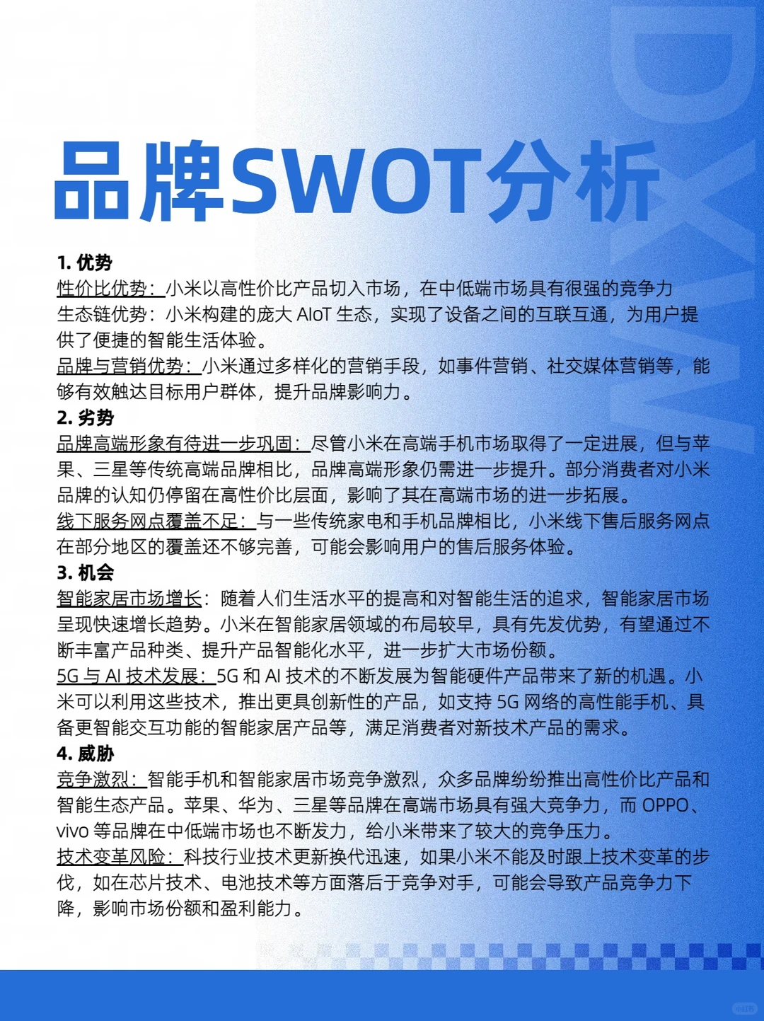 拆解100个品牌商业案例：100-001（小米）