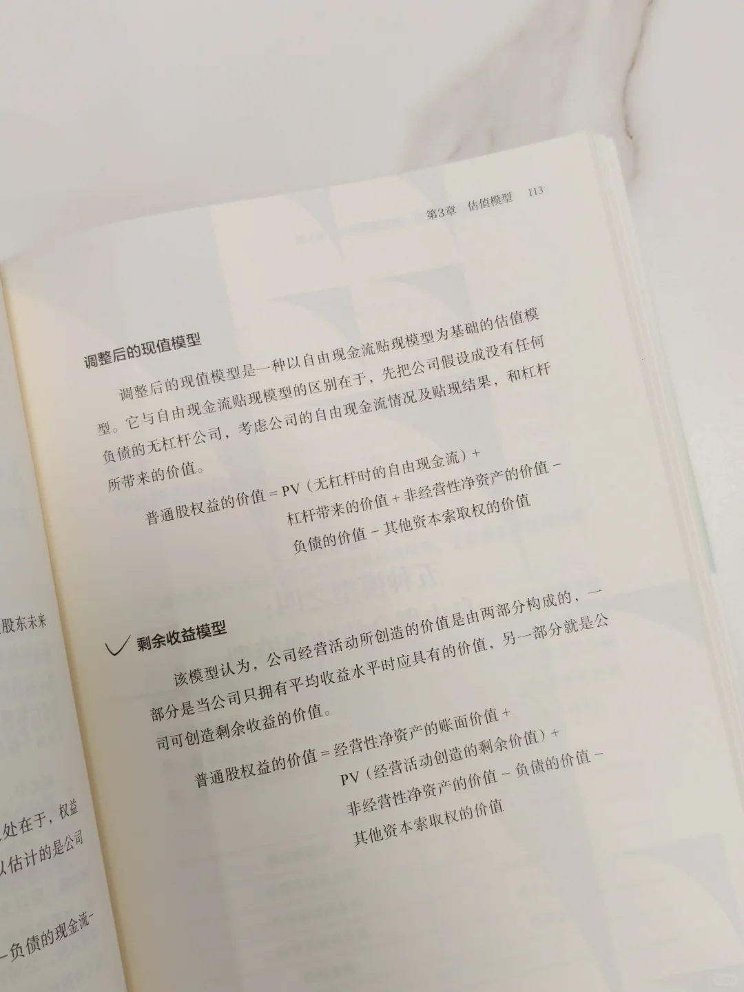 估值是门艺术？?，那还要不要学习呢