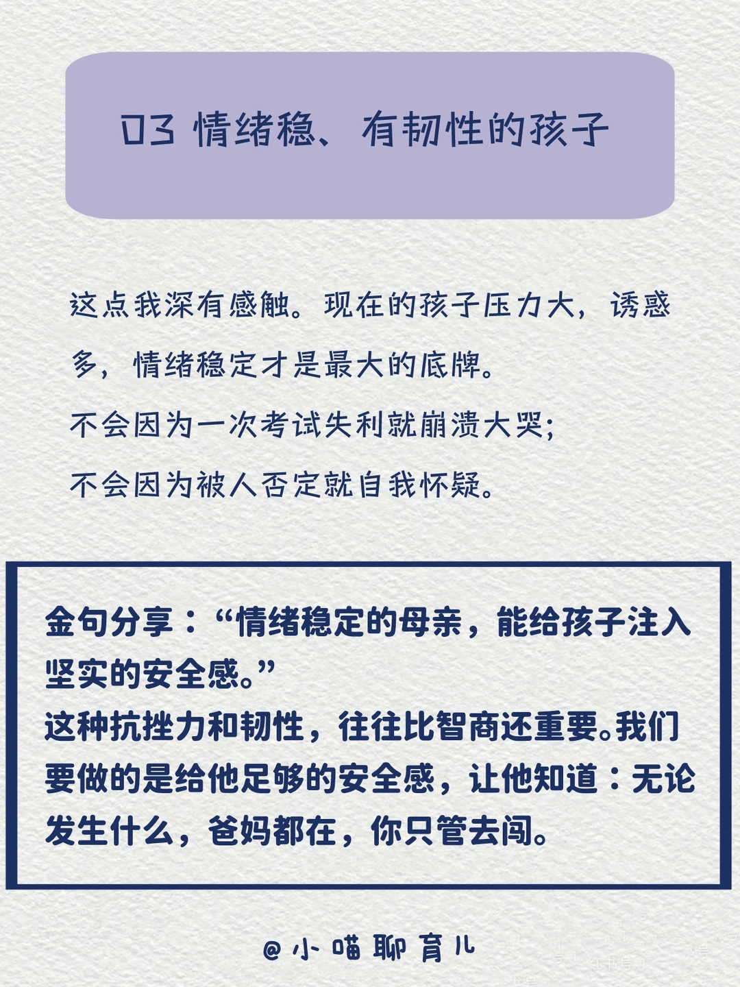 未来十年，什么样的孩子最吃香