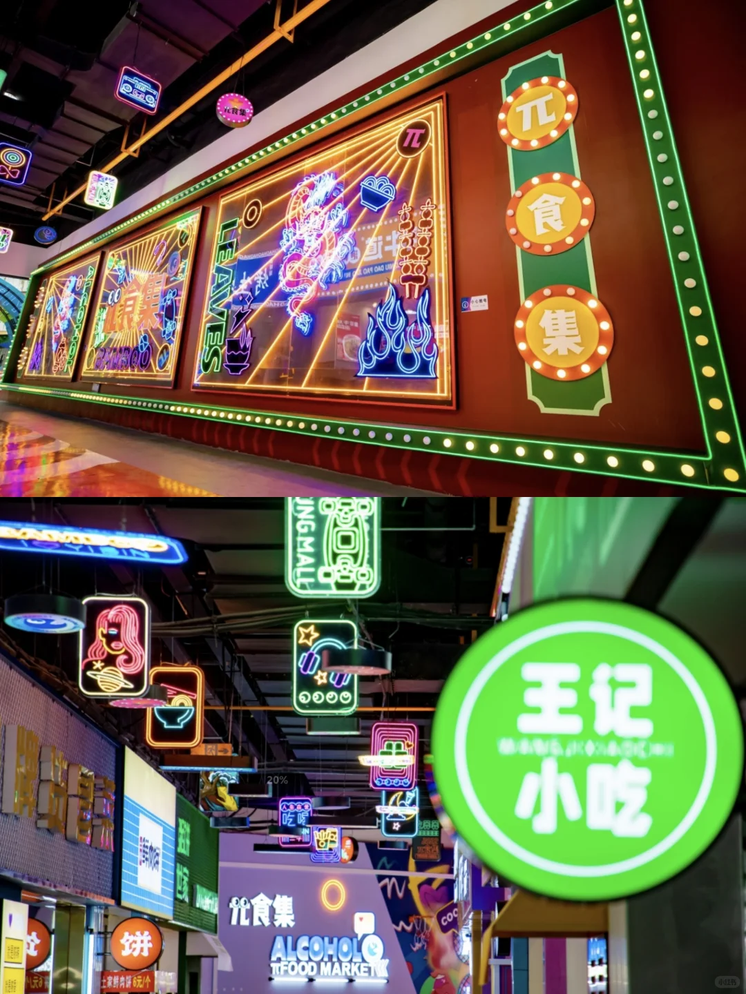 ＃2025商业市集&商业街发展趋势