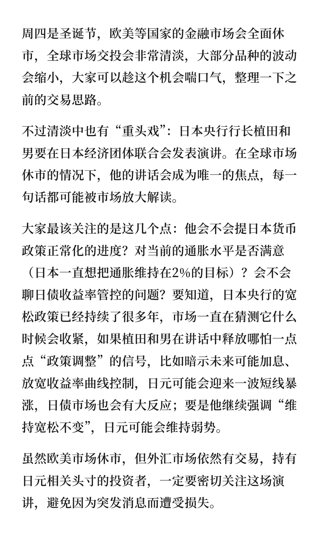 下周行情提前看！！！