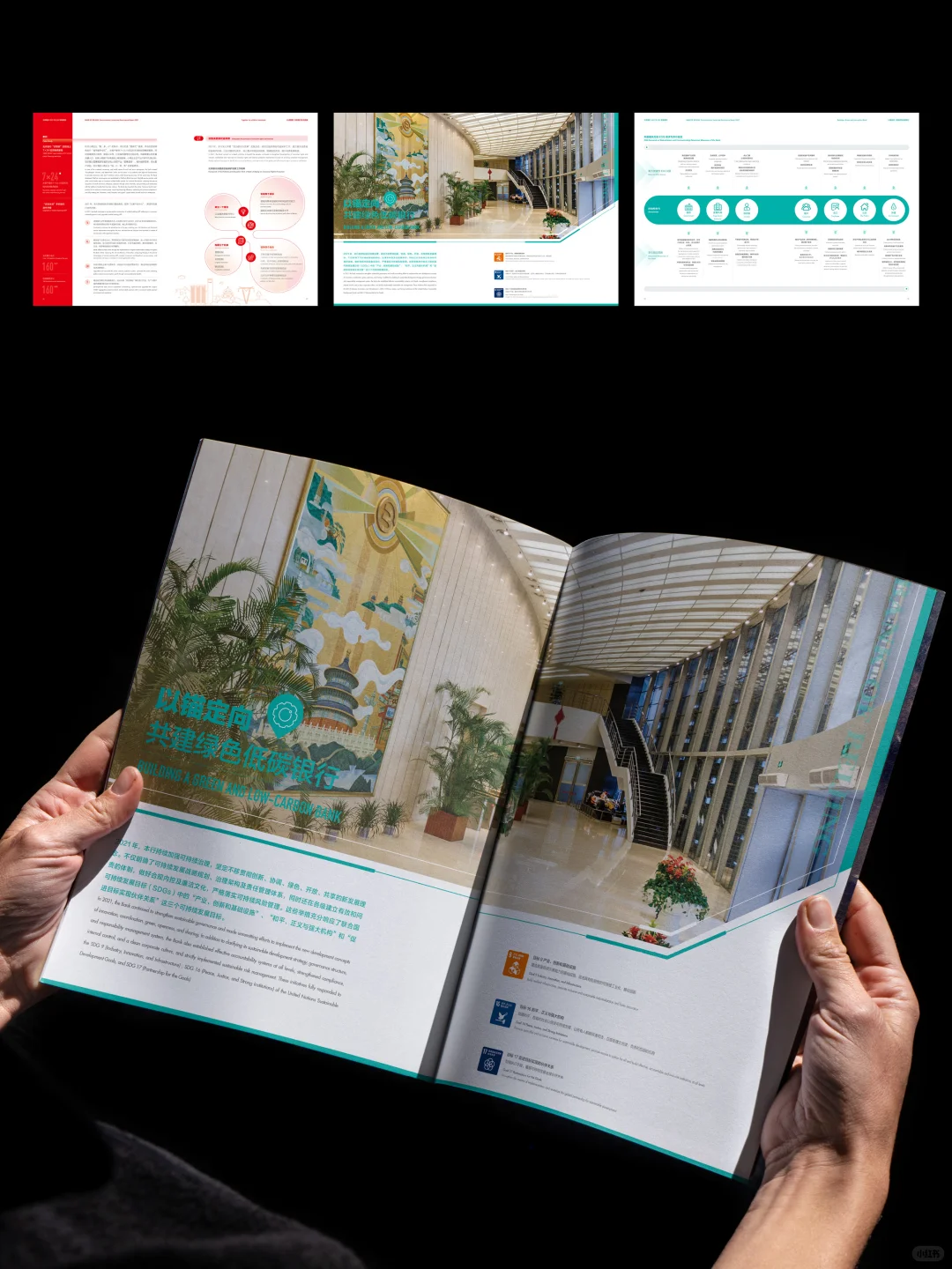 2个月攻坚！北京银行ESG报告设计超预期