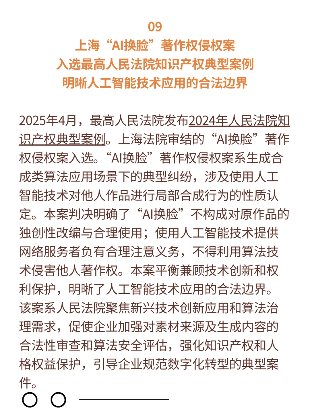 十个重大影响力事件！关于中国数字经济发展