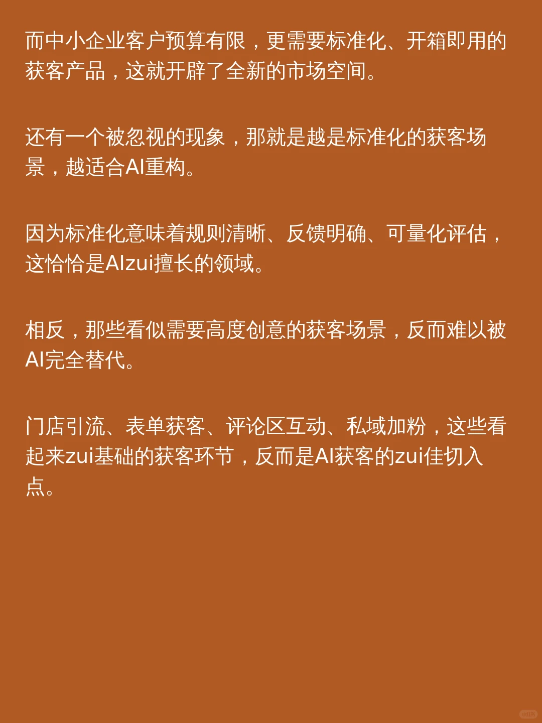 在大家都在搞AI工具的时候，有小伙伴偷偷拿下了3万亿市场