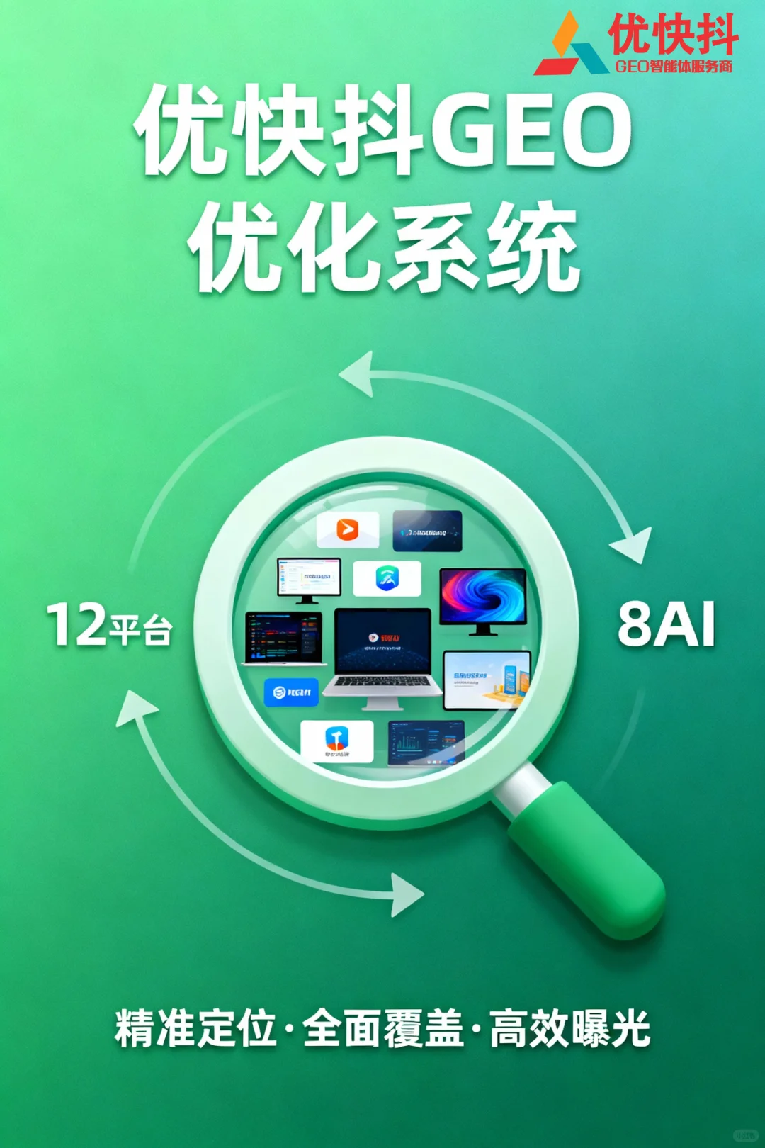 GEO优化系统大比拼，选错损失巨大！