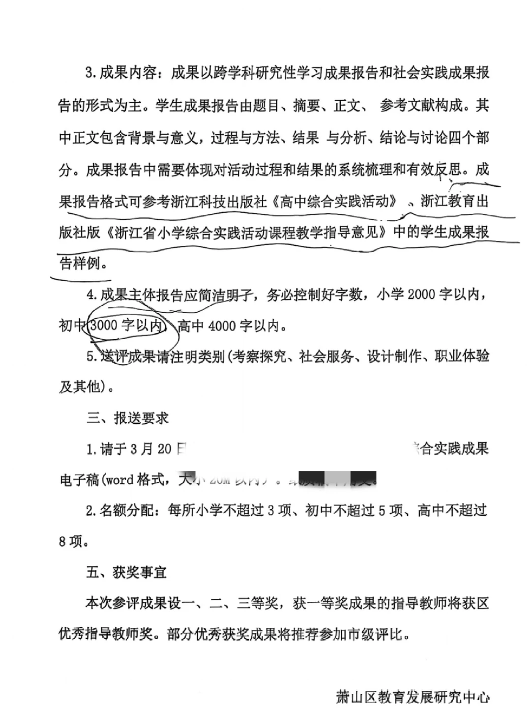 学生综合实践活动成果怎么写？