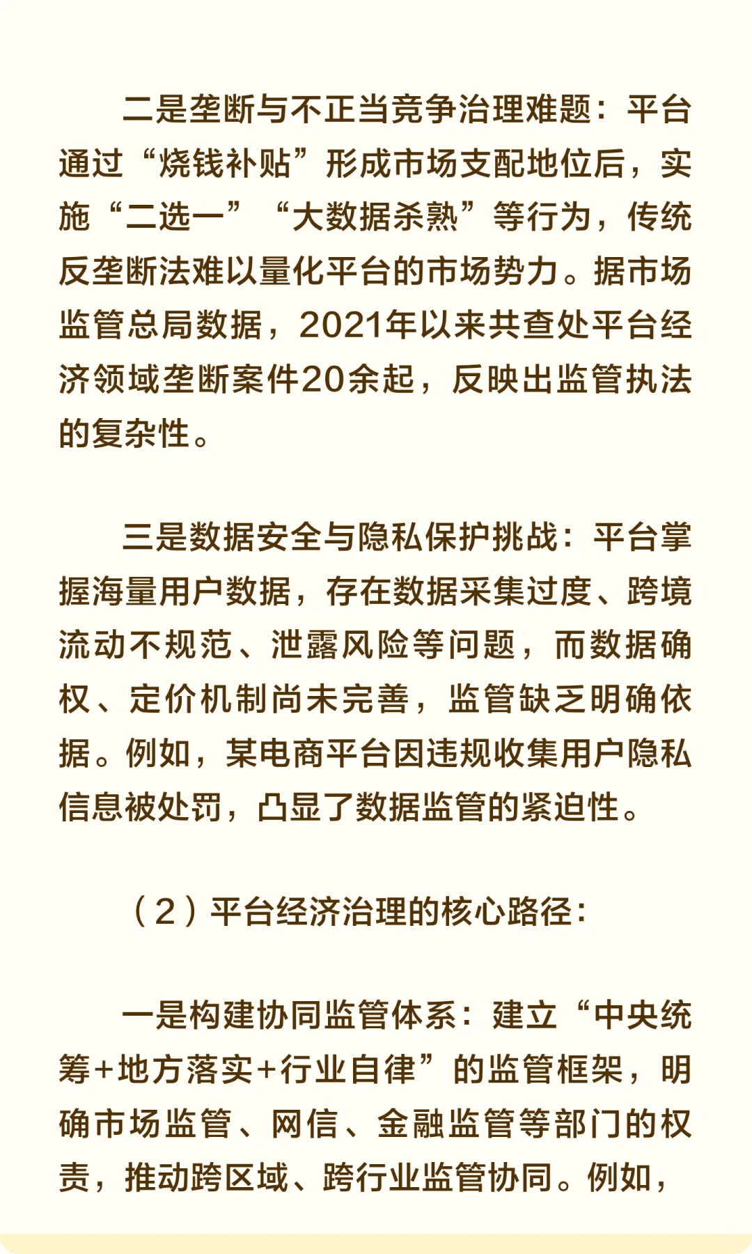 考研答题模板直接套用！数字经济碳经济专硕