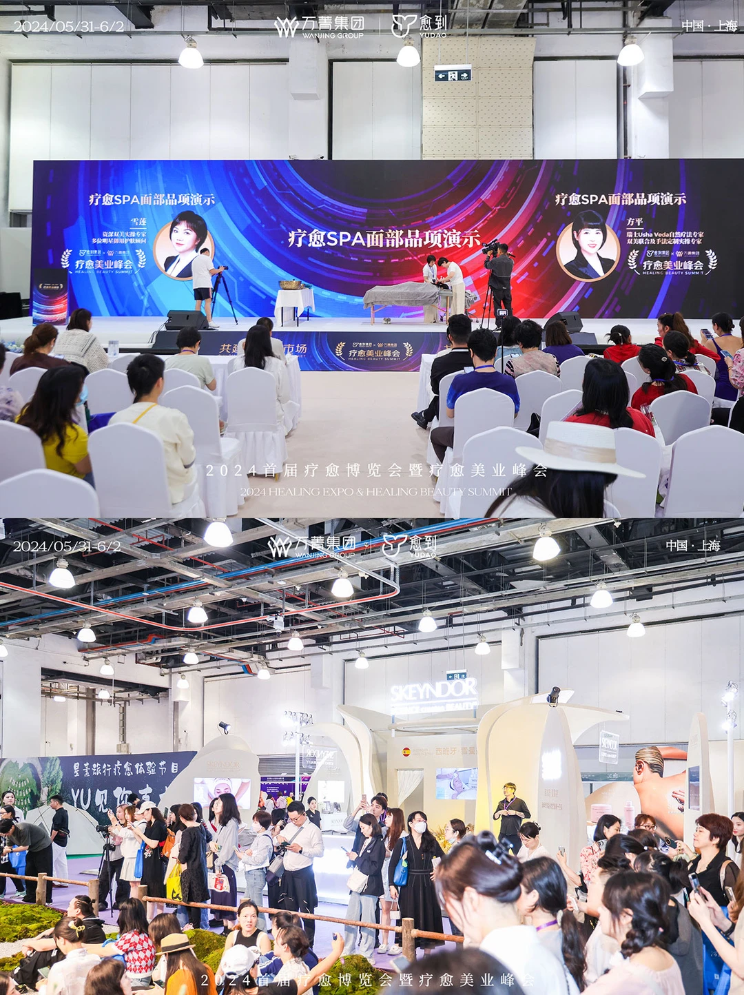 展台设计搭建｜雪曼婷疗愈展