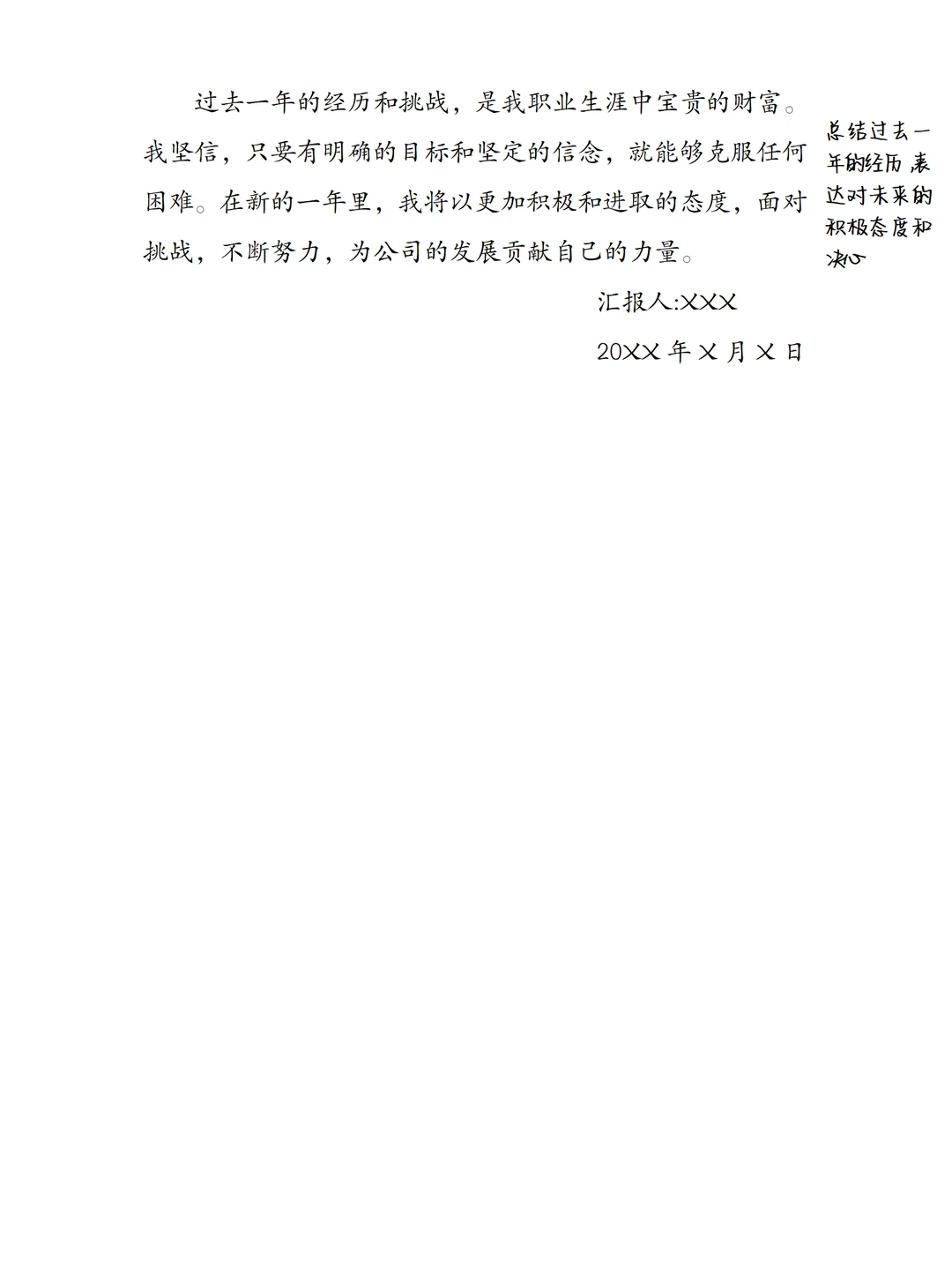 述职报告 | 工作效率 细节管理 团队协作