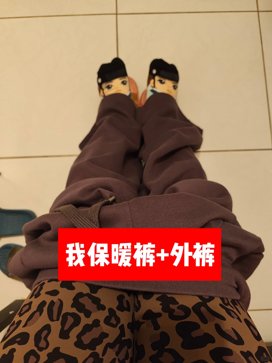 ? 法国腿疾观察报告（真人真事版）