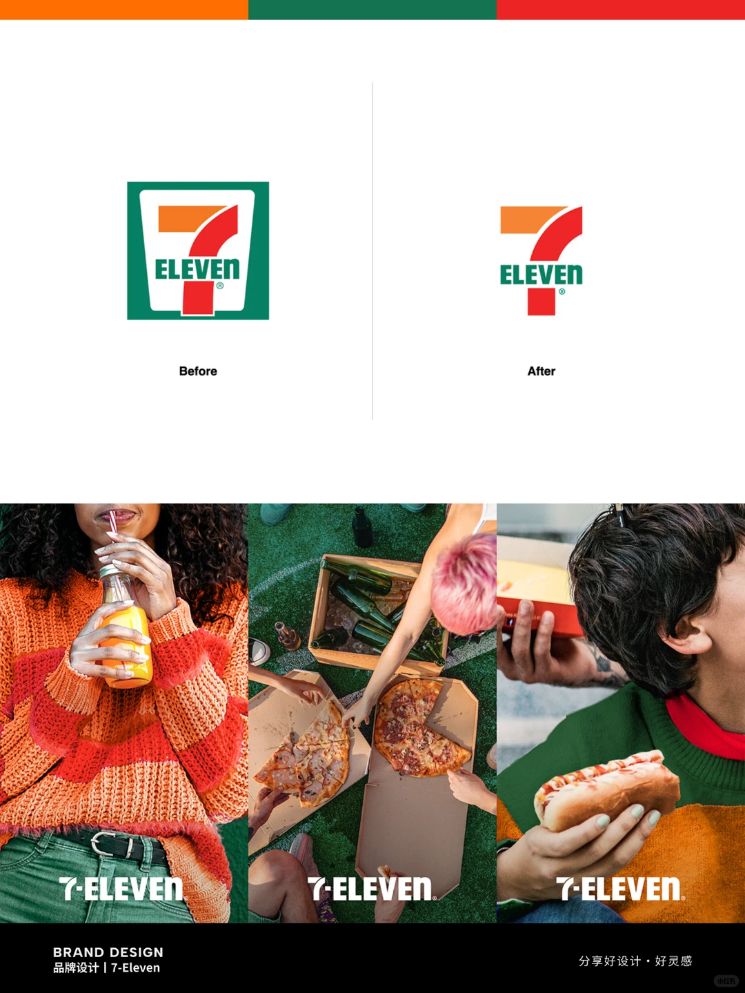 品牌设计案例分析