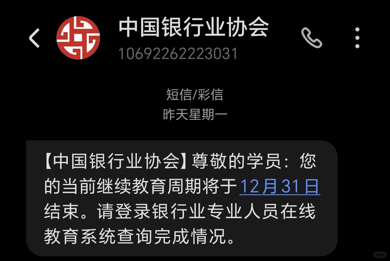银行从业资格证，不完成继续教育后果是什么