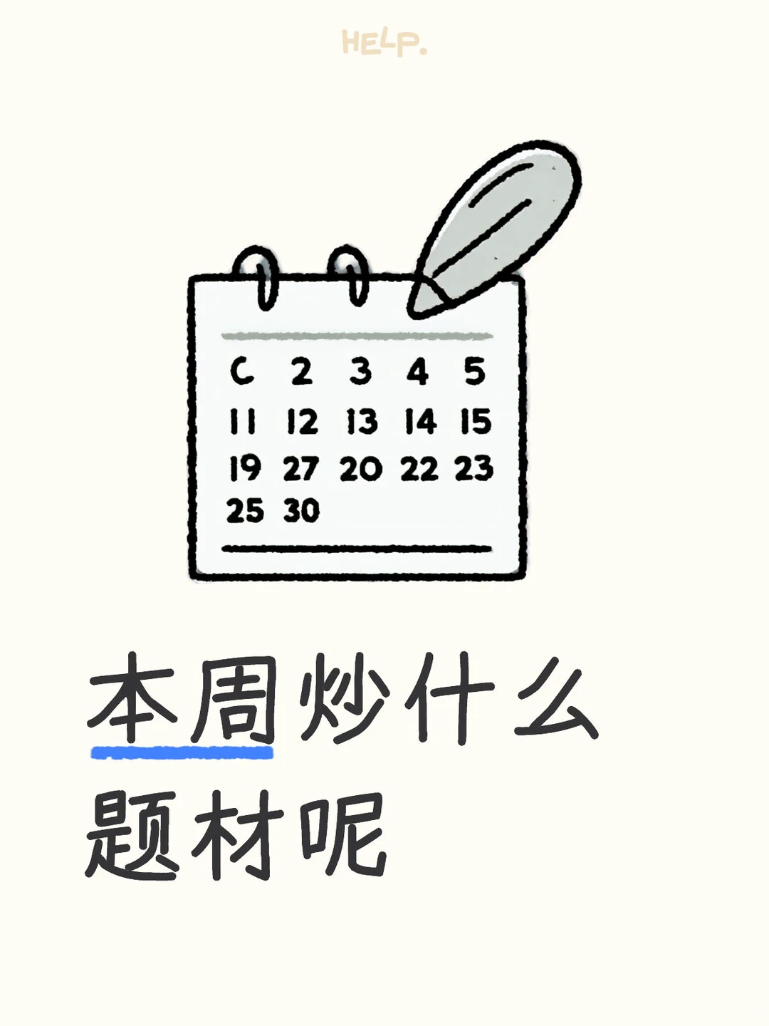 周末A股题材热度直接拉满！五大主线升温！