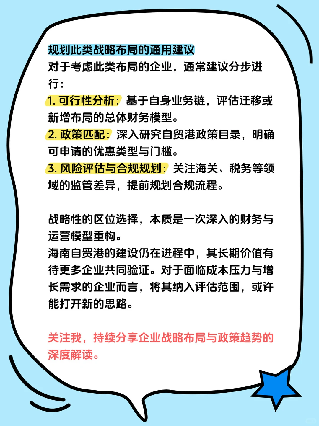 想扩张？聪明老板已经在海南“开新厂”！