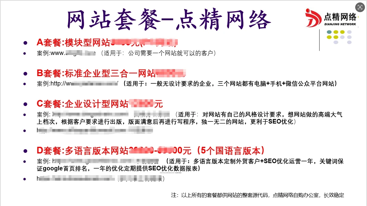 佛山网站制作助力企业曝光度飙升实例