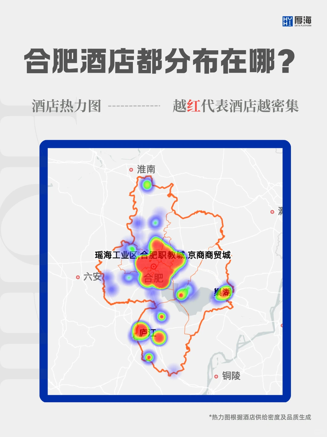?一篇吃透合肥酒店市场