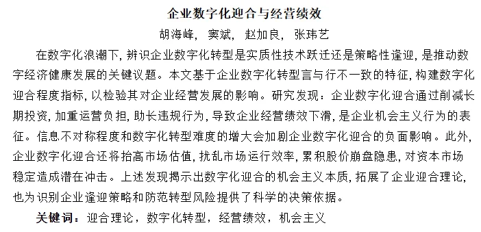 速通十二月《世界经济》（下）