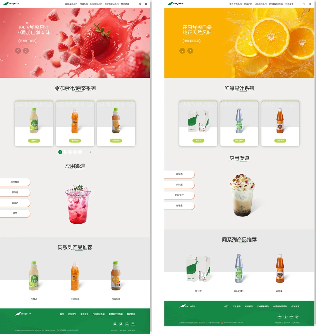 官网升级：以数字力量筑牢新茶饮供应链竞争