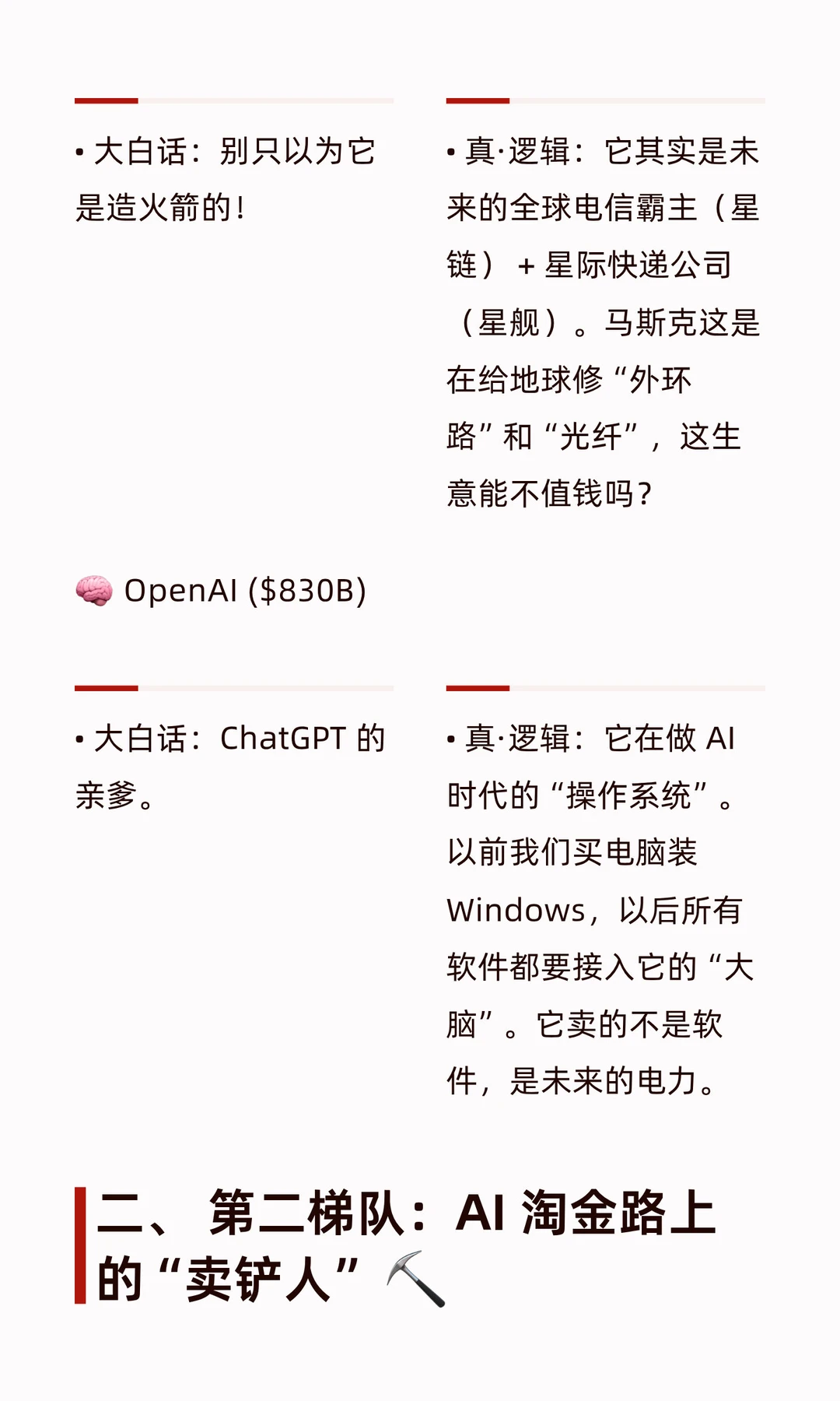 ?总值3.6万亿！这10家公司一旦上市，将彻