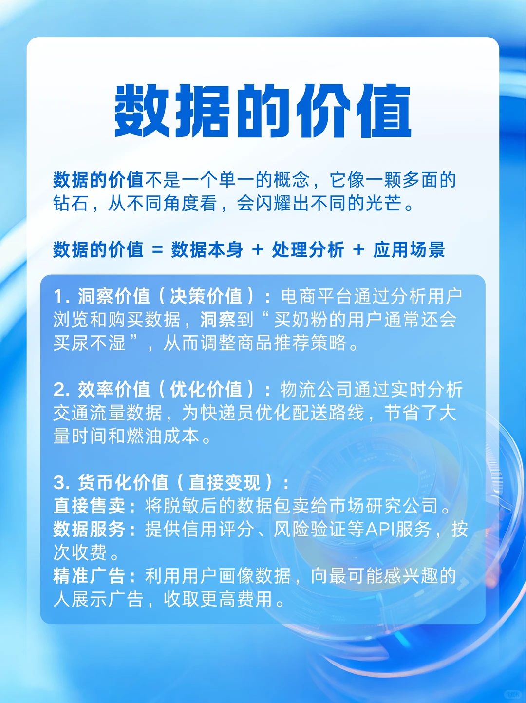 提升认知！把握数字经济浪潮