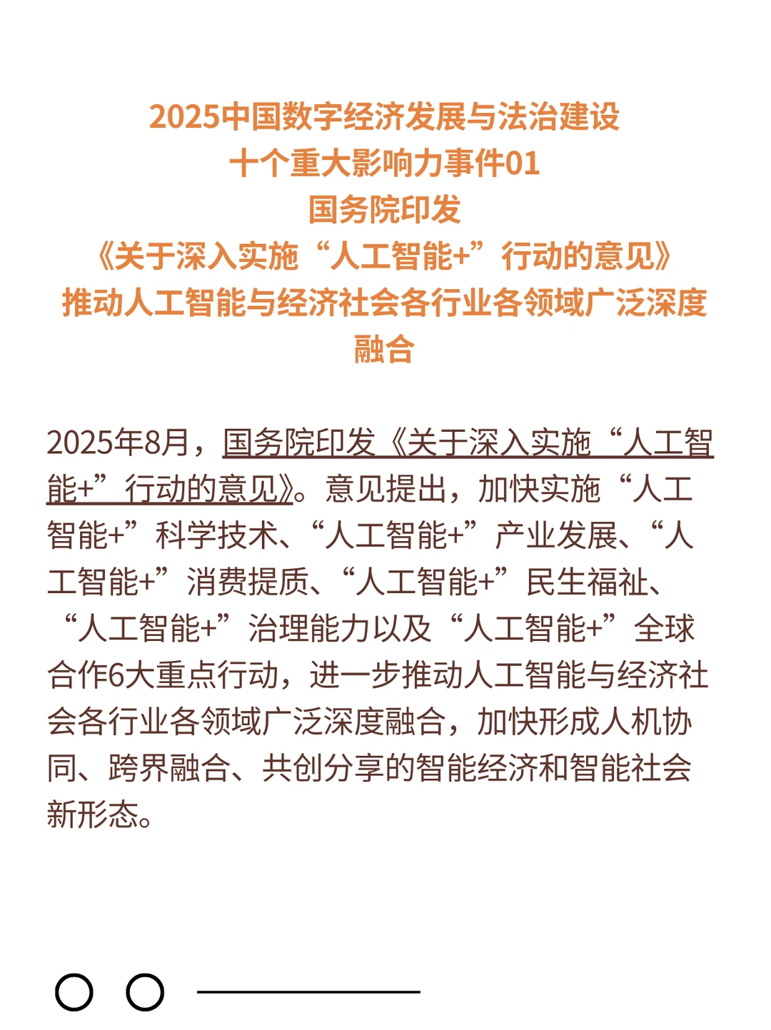十个重大影响力事件！关于中国数字经济发展