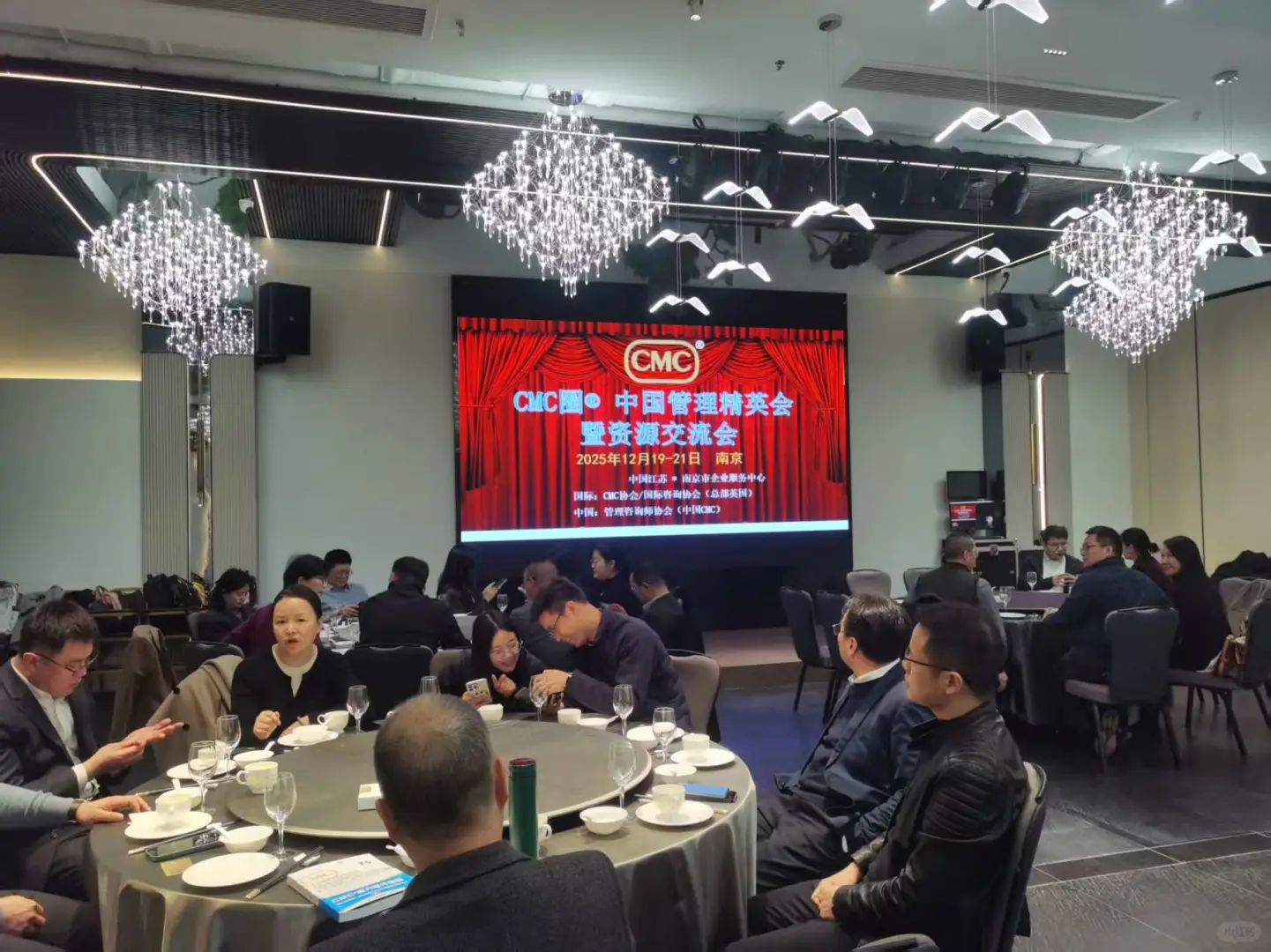 斯塔蒂咨询 CMC 国际注册管理咨询师交流会
