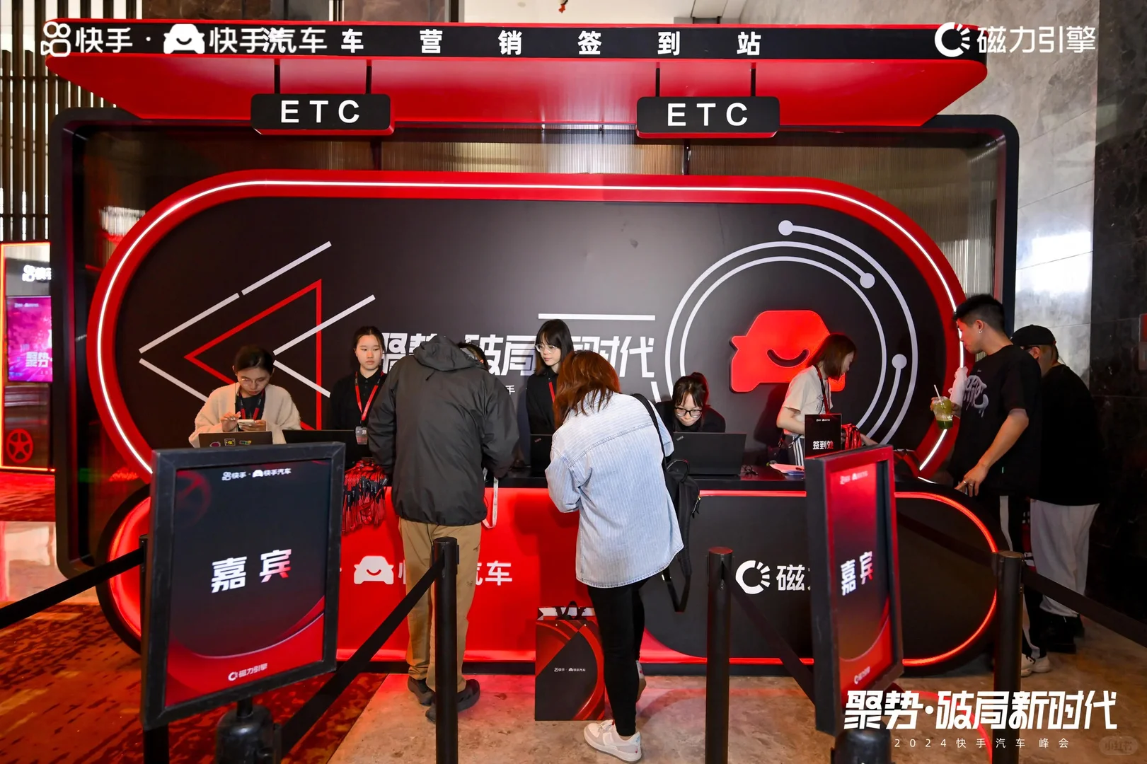 活动策划 | 快手汽车峰会