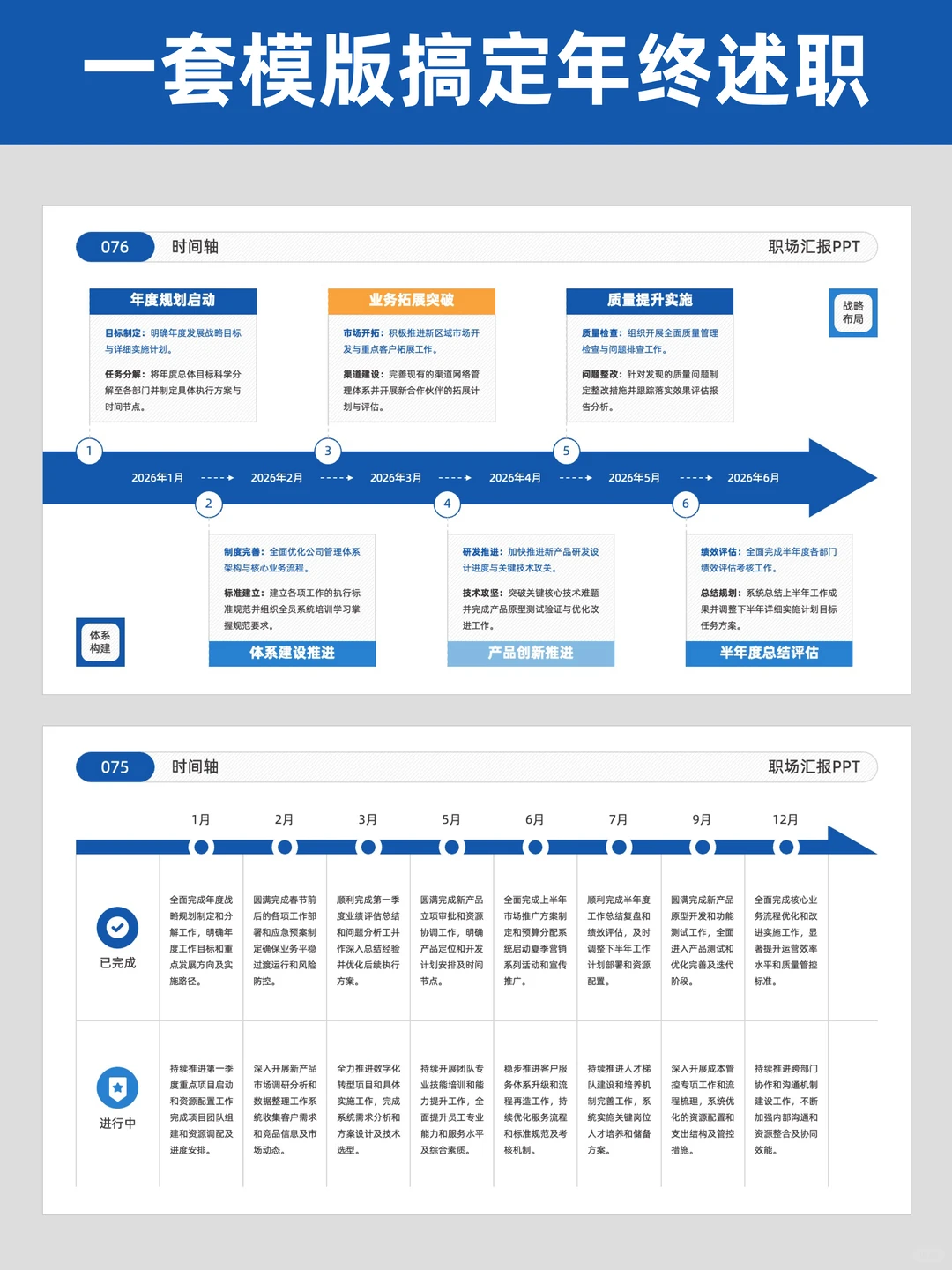 ?抄作业！被领导直夸的年终工作总结ppt