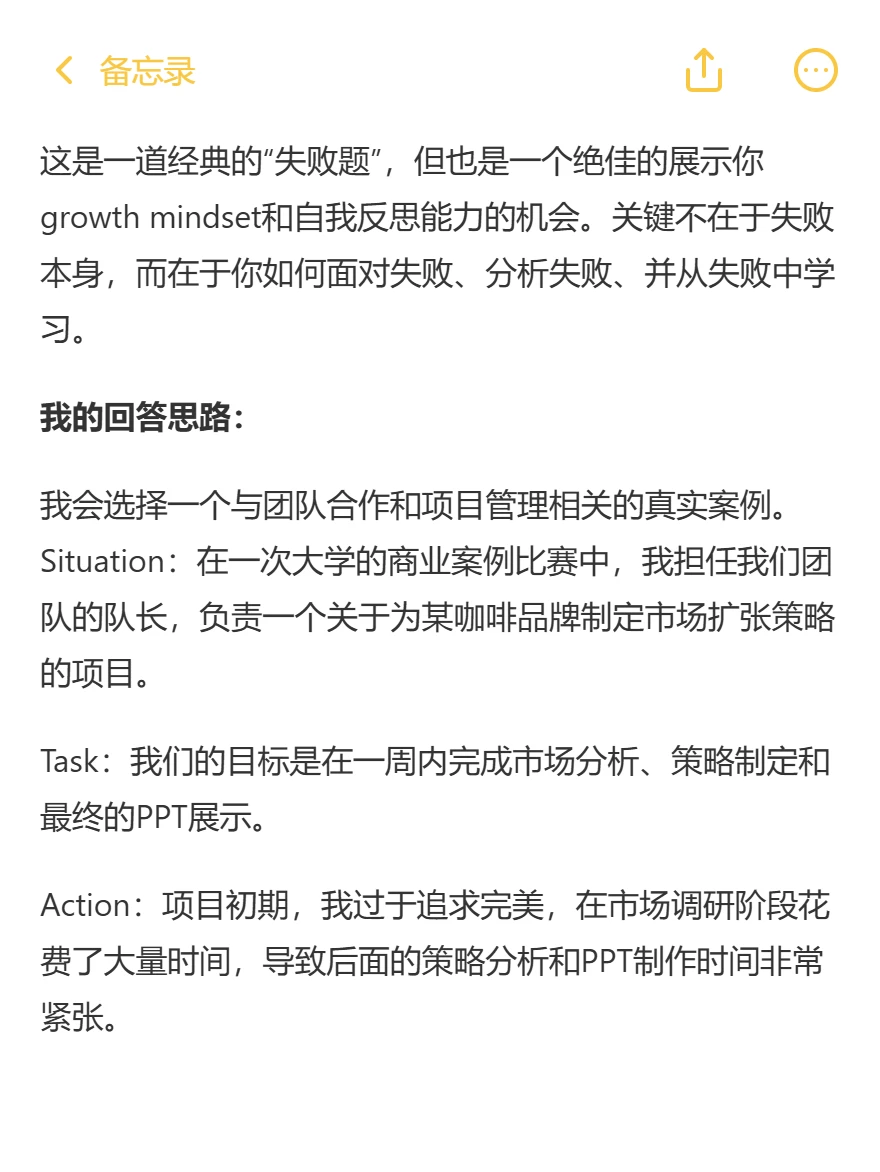 这是能说的吗PwCStrategy&的面试题