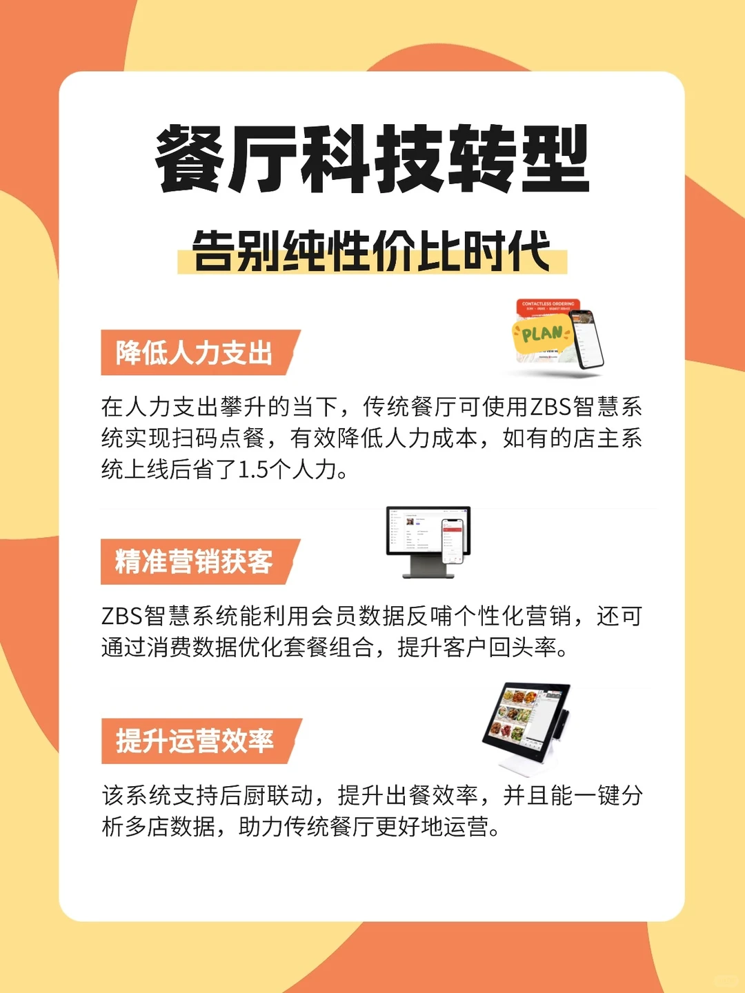 从Denny's看餐饮困局:科技或是破局关键?