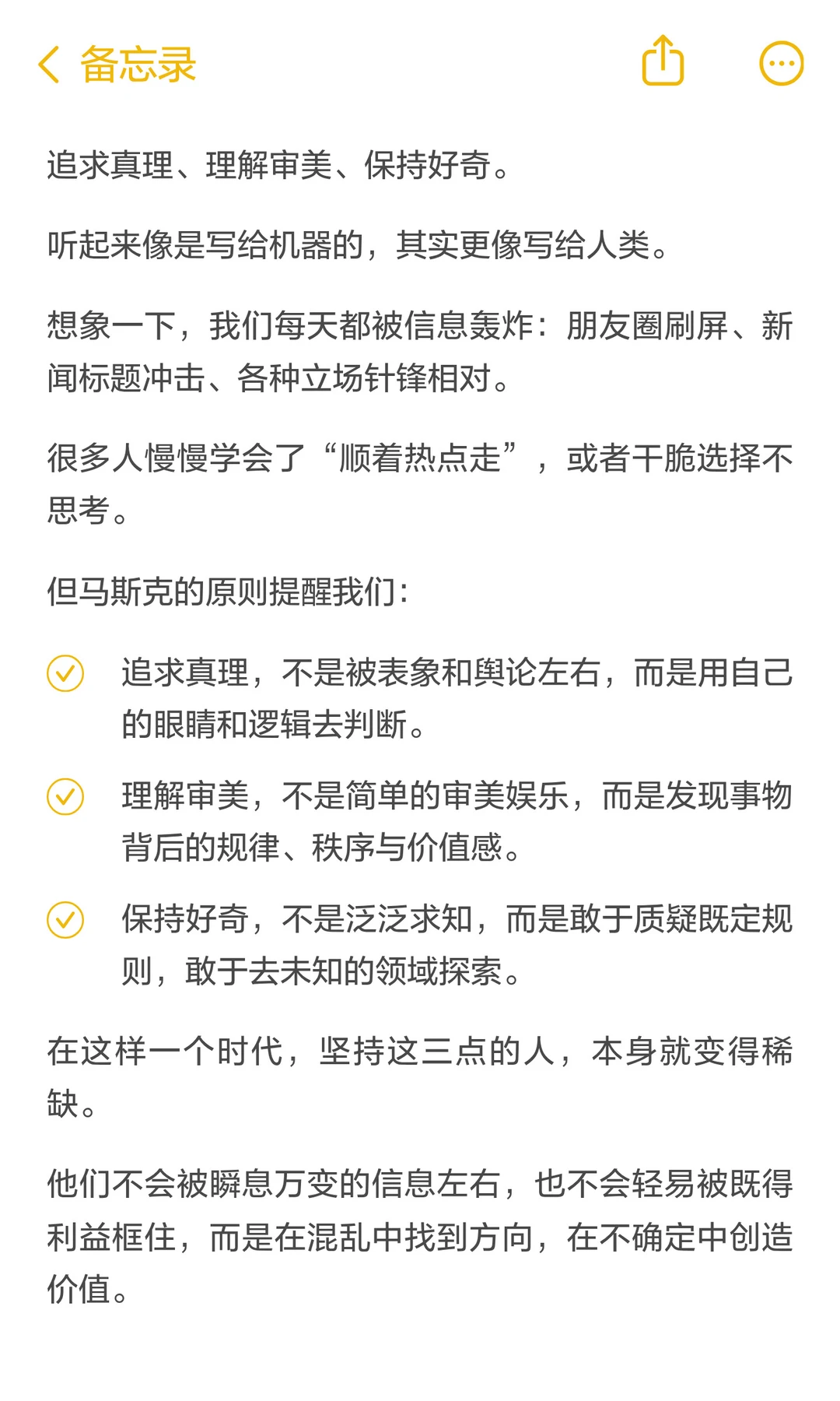 马斯克最新访谈：15年后，人不再为钱而工作